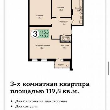 Продается 3-х комнатная квартира, 116,4 м²
