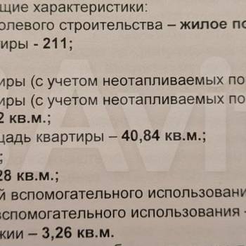 Продается 1-комнатная квартира, 44 м²