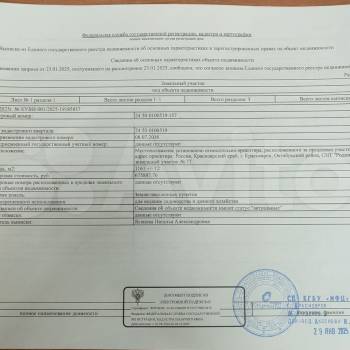 Продается Участок, 1160 м²