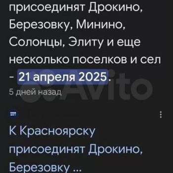 Продается Участок, 1260 м²