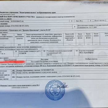 Продается Участок, 600 м²