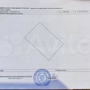 Продается Участок, 600 м²