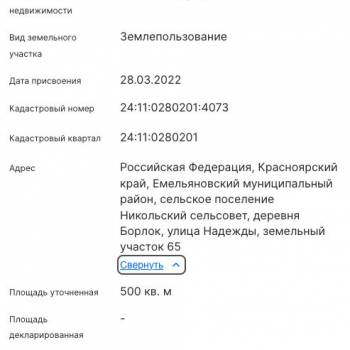 Продается Участок, 500 м²