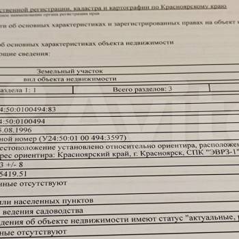 Продается Участок, 500 м²