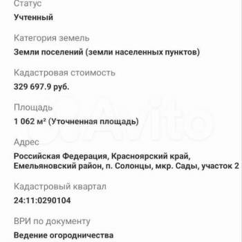 Продается Участок, 1000 м²