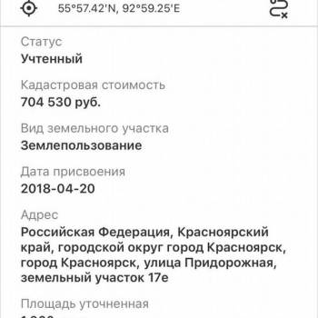 Продается Участок, 1000 м²