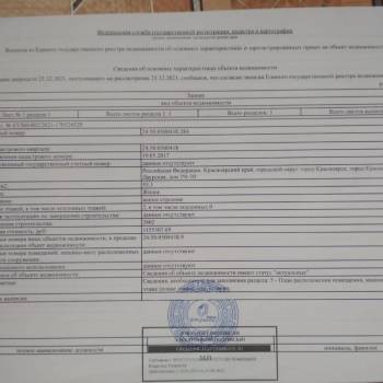 Продается Дом, 55,3 м²