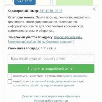 Продается Участок, 1100 м²