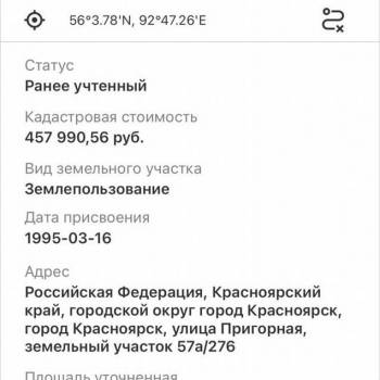 Продается Участок, 800 м²