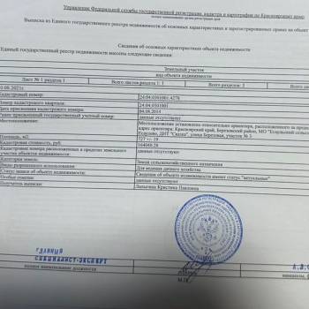 Продается Участок, 730 м²