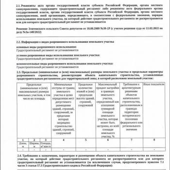 Продается Участок, 1050 м²