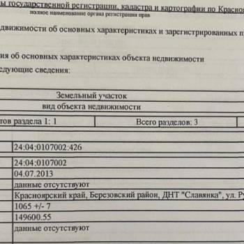 Продается Участок, 1000 м²