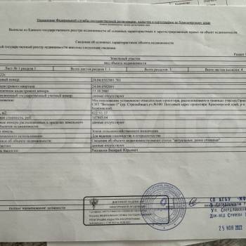 Продается Участок, 600 м²