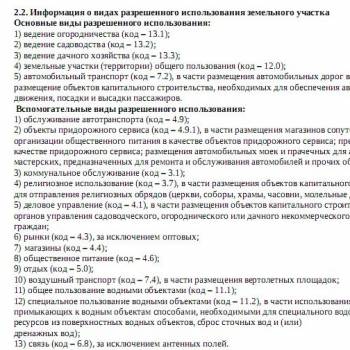 Продается Участок, 2200 м²