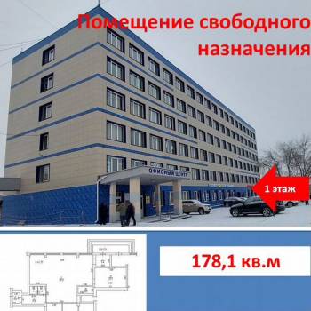 Сдается Нежилое помещение, 178,1 м²