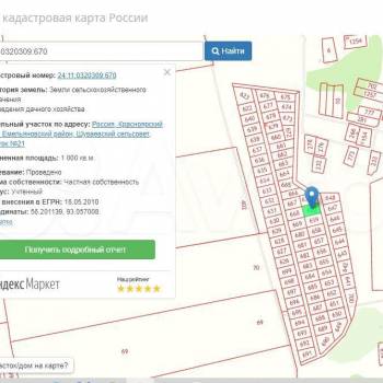 Продается Участок, 1000 м²