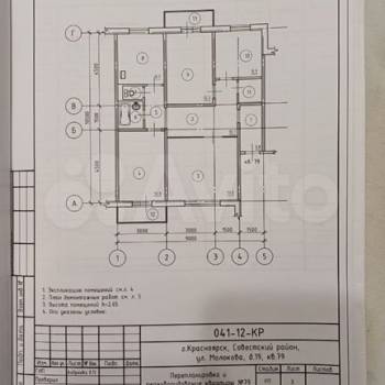Продается Многокомнатная квартира, 85 м²