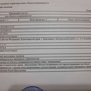 Продается Участок, 700 м²