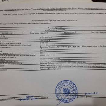 Продается Участок, 700 м²