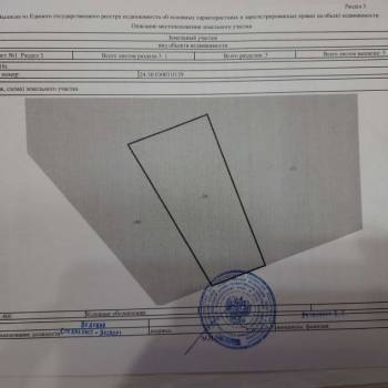 Продается Участок, 700 м²