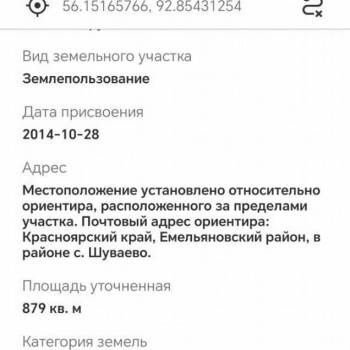 Продается Участок, 10000 м²