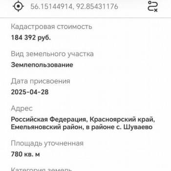 Продается Участок, 10000 м²