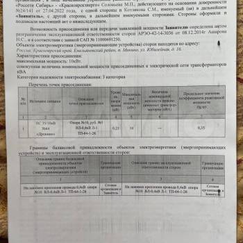 Продается Участок, 1300 м²