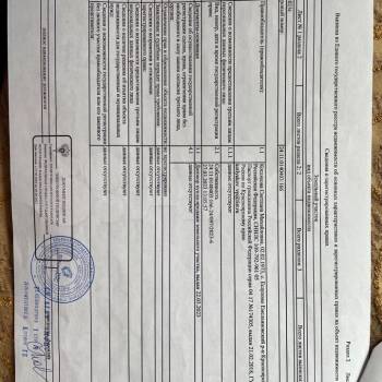 Продается Участок, 1300 м²