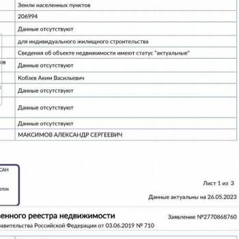 Продается Участок, 600 м²