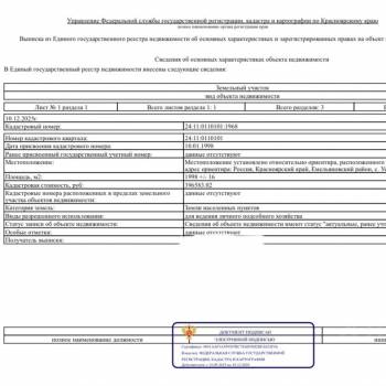 Продается Участок, 2000 м²