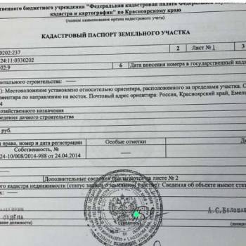 Продается Участок, 1700 м²