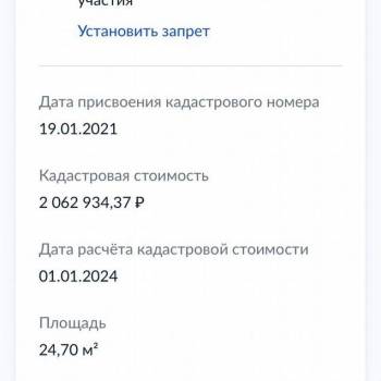 Продается 1-комнатная квартира, 24,7 м²