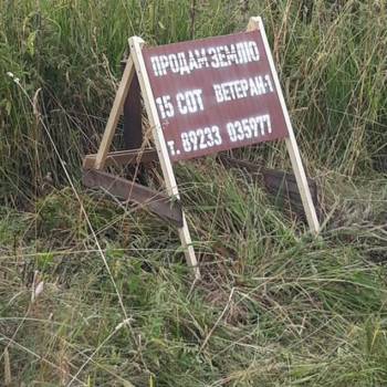 Продается Участок, 1500 м²