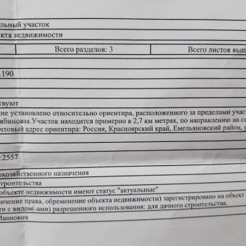 Продается Участок, 990 м²