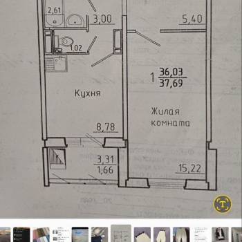 Продается 1-комнатная квартира, 36 м²