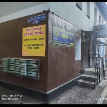 Продается Нежилое помещение, 20,7 м²