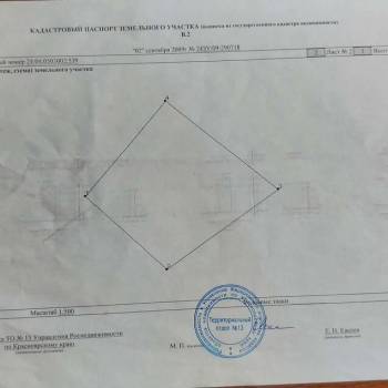 Продается Участок, 1200 м²