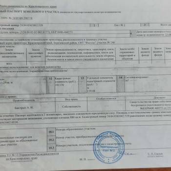 Продается Участок, 1200 м²