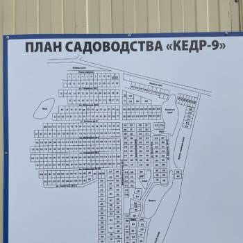 Продается Участок, 1200 м²