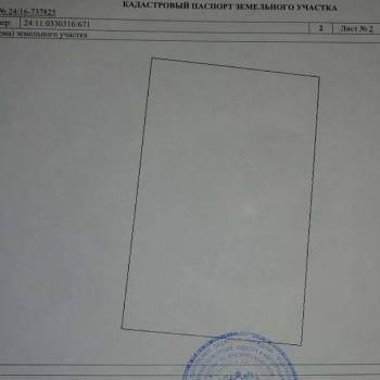 Продается Участок, 1200 м²