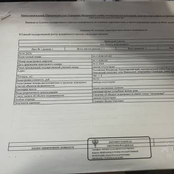 Продается Участок, 500 м²