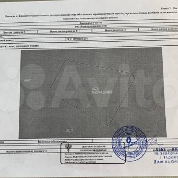 Продается Дом, 116 м²