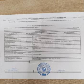 Продается Дом, 86 м²