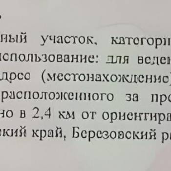 Продается Участок, 21000 м²