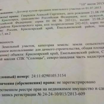 Продается Участок, 1000 м²