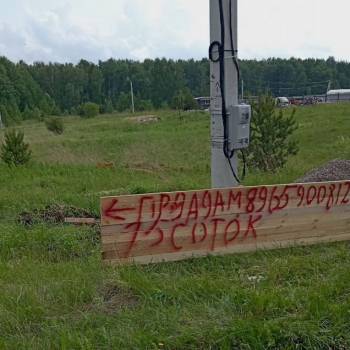 Продается Участок, 1500 м²