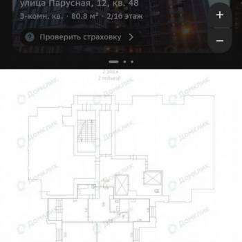 Продается 3-х комнатная квартира, 80,8 м²