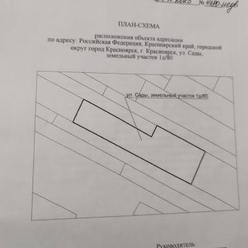 Продается Участок, 650 м²