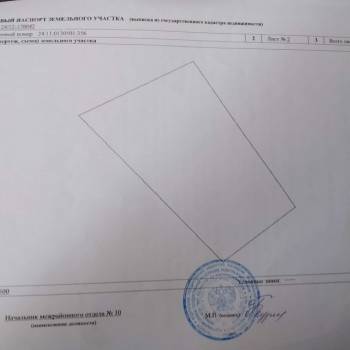 Продается Участок, 1500 м²