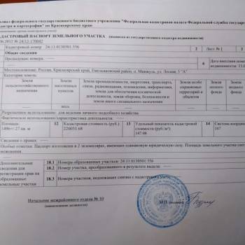 Продается Участок, 1500 м²